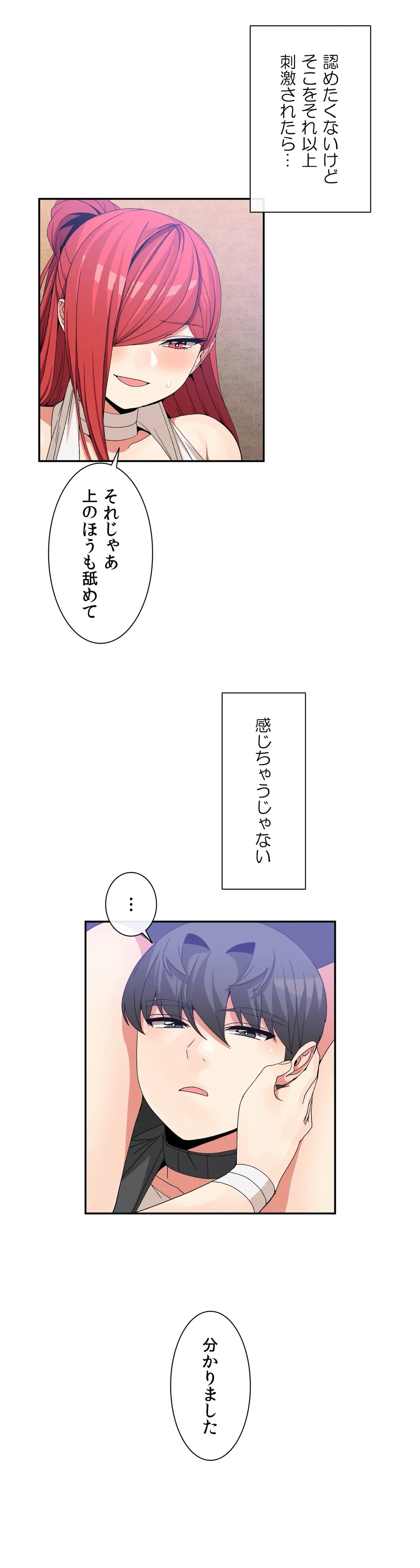ページ 18 — 第67話