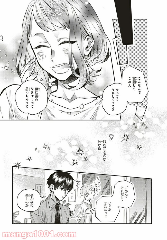 ページ 7 — 第7.2話