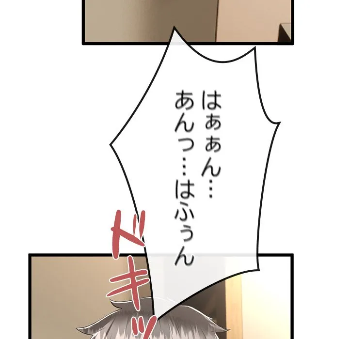 ページ 29 — 第5話