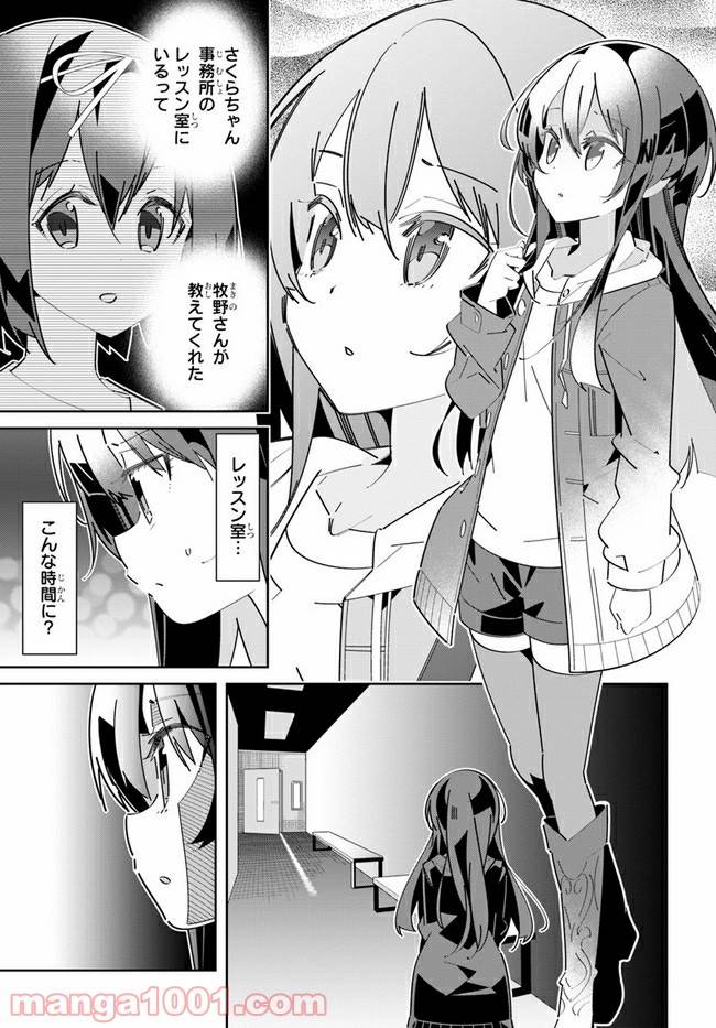 ページ 15 — 第6話