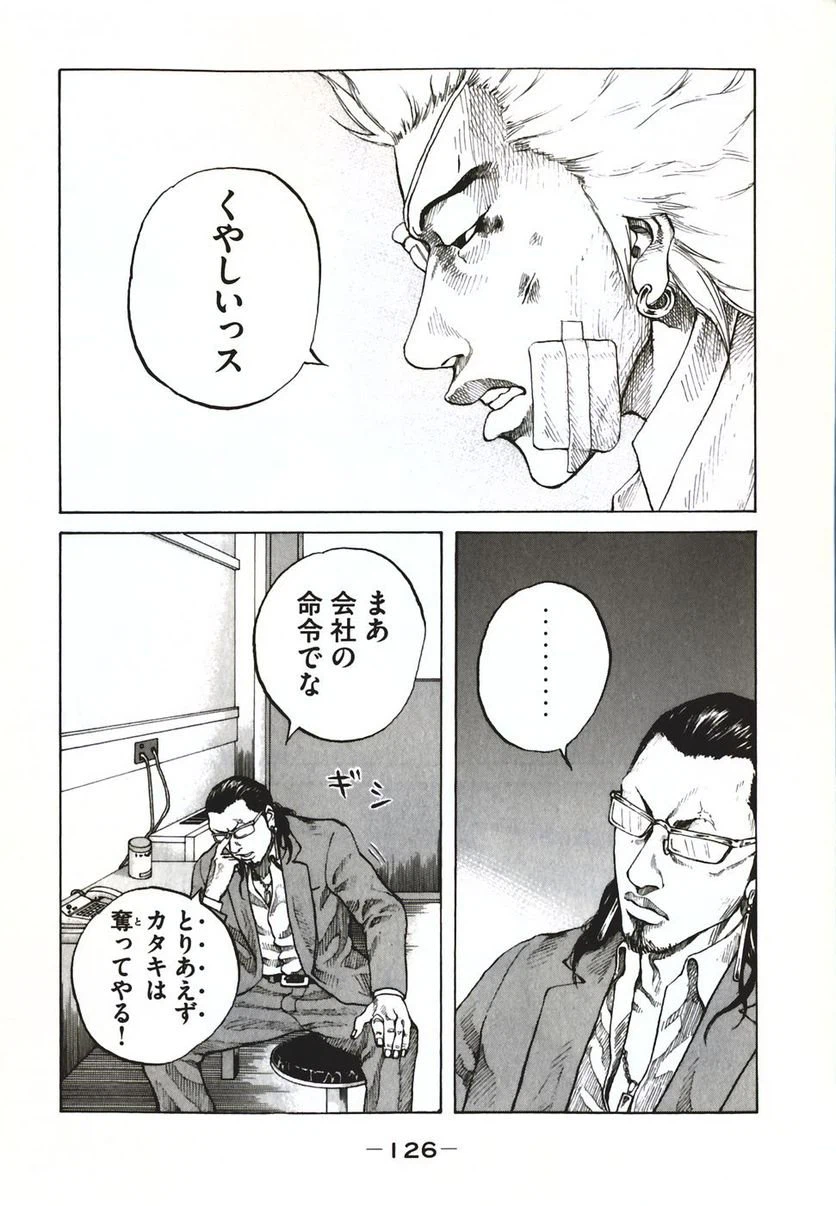 ページ 4 — 第57話