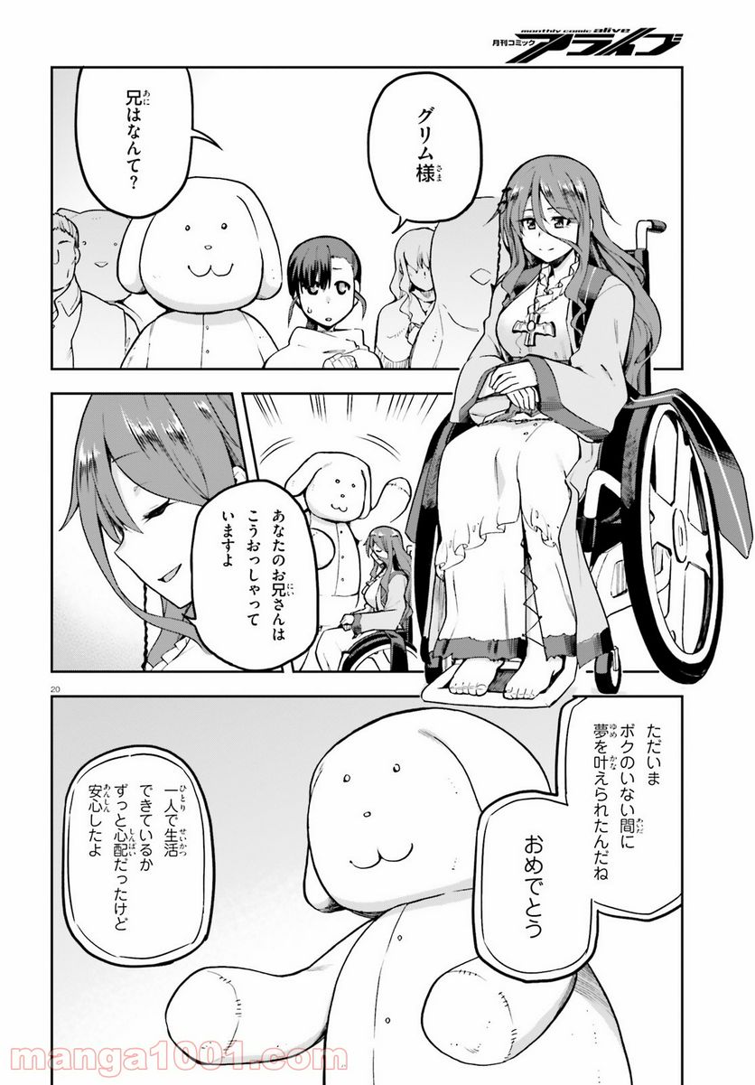 ページ 20 — 第34話