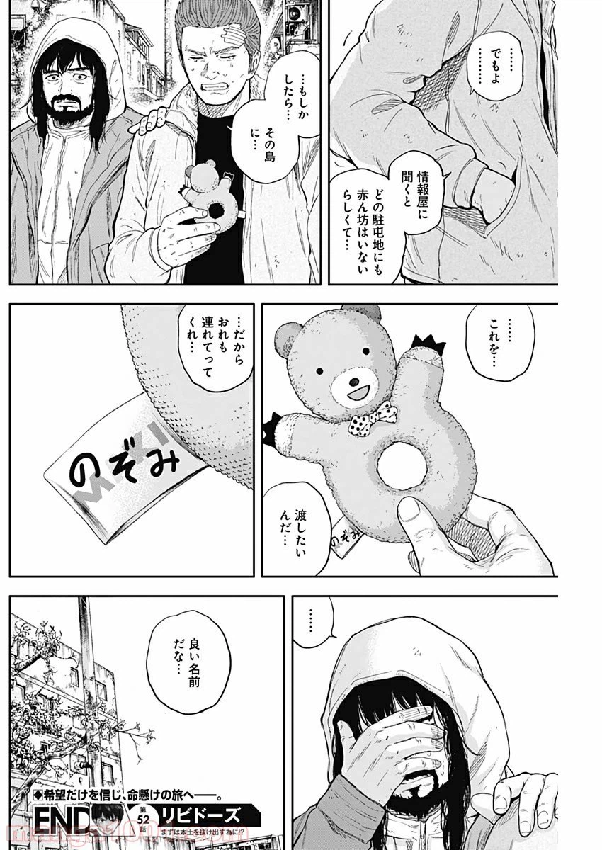 ページ 18 — 第52話
