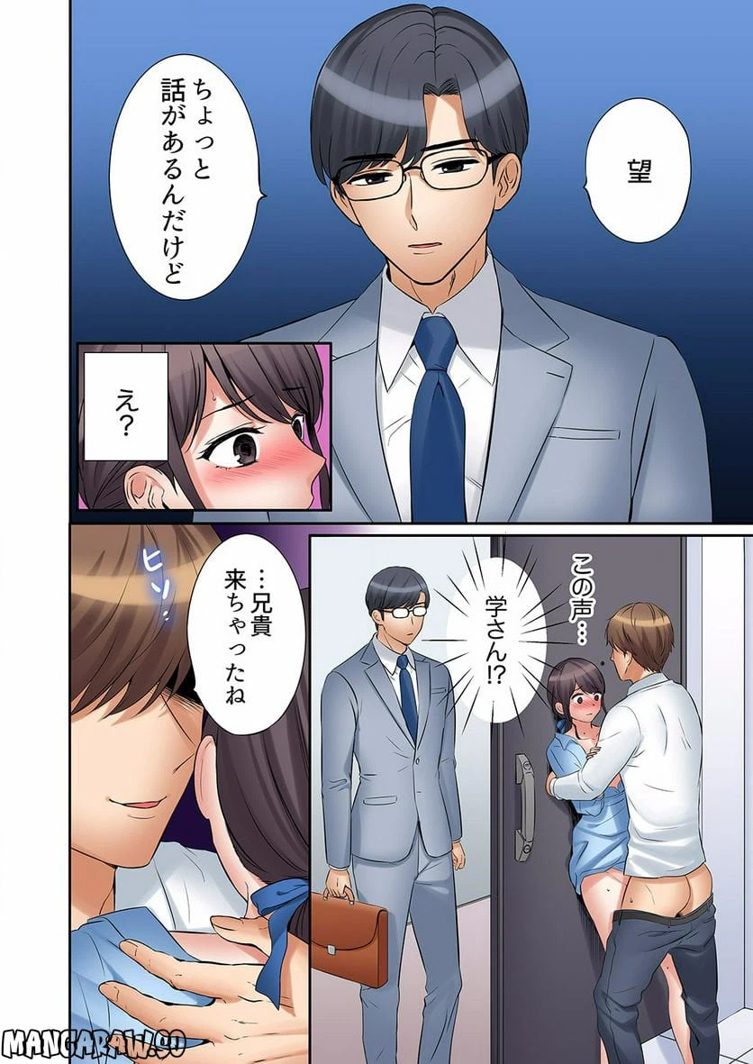 ページ 23 — 第17話