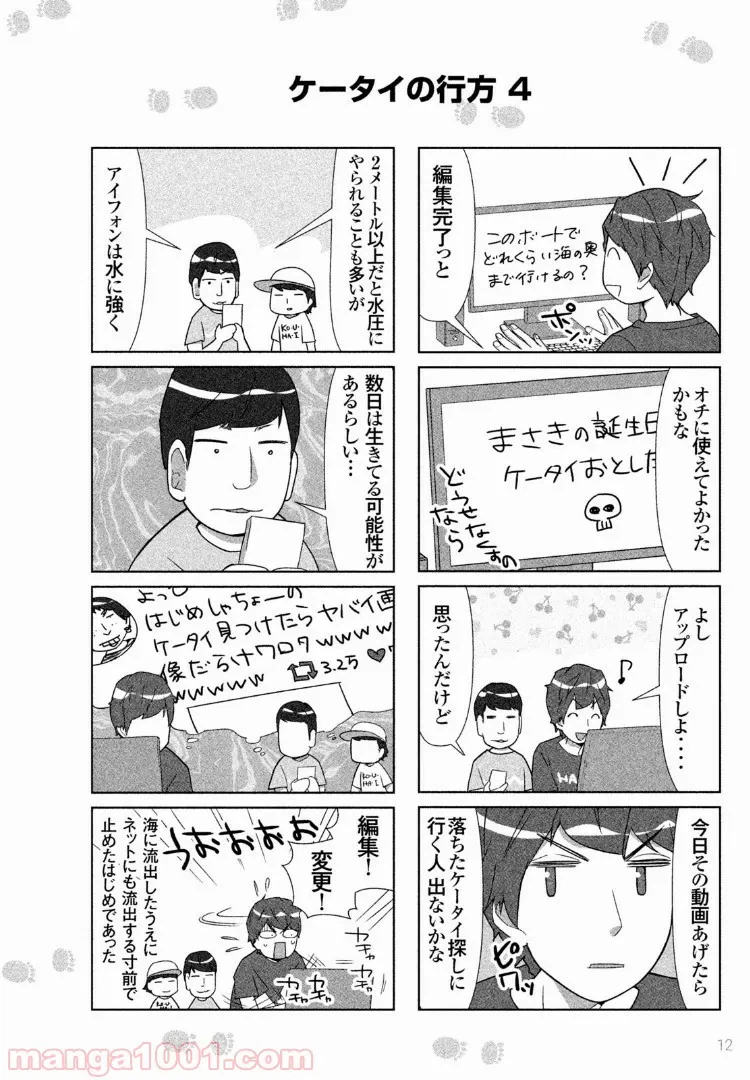 ページ 6 — 第22話