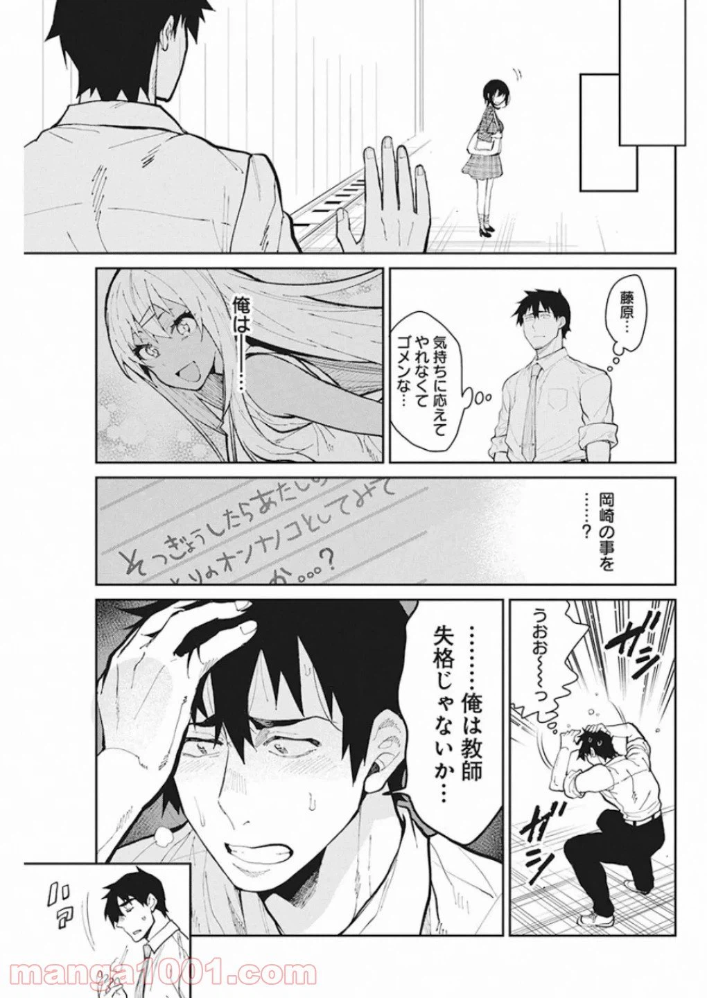 ページ 15 — 第65話