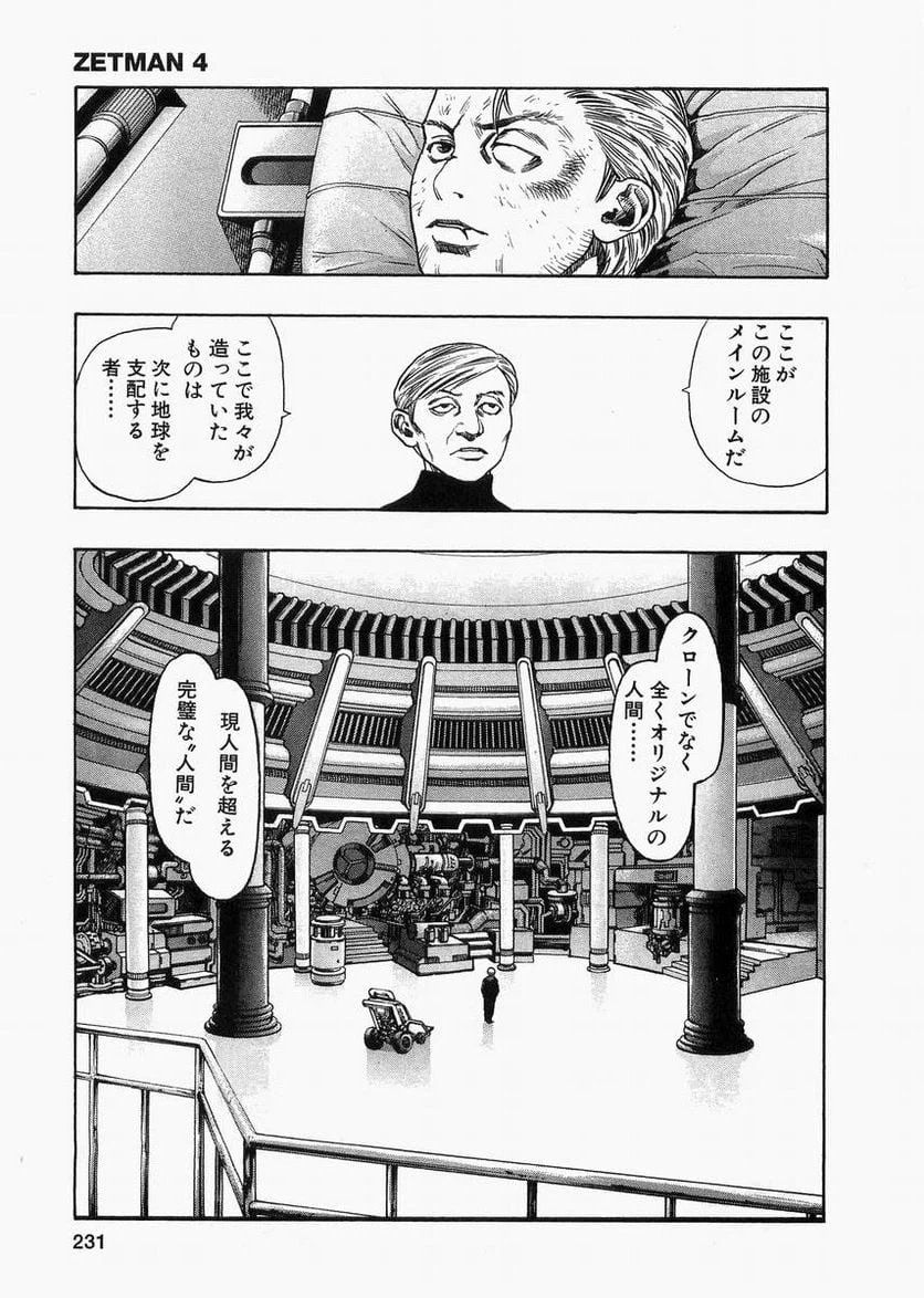 ページ 5 — 第51話