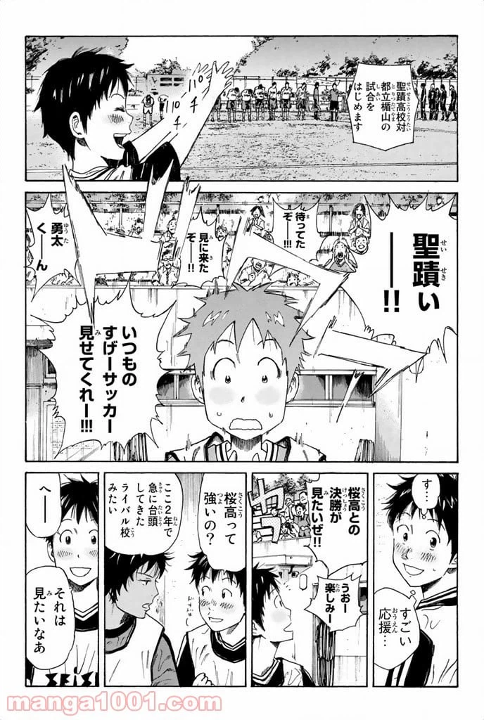 ページ 7 — 第13話