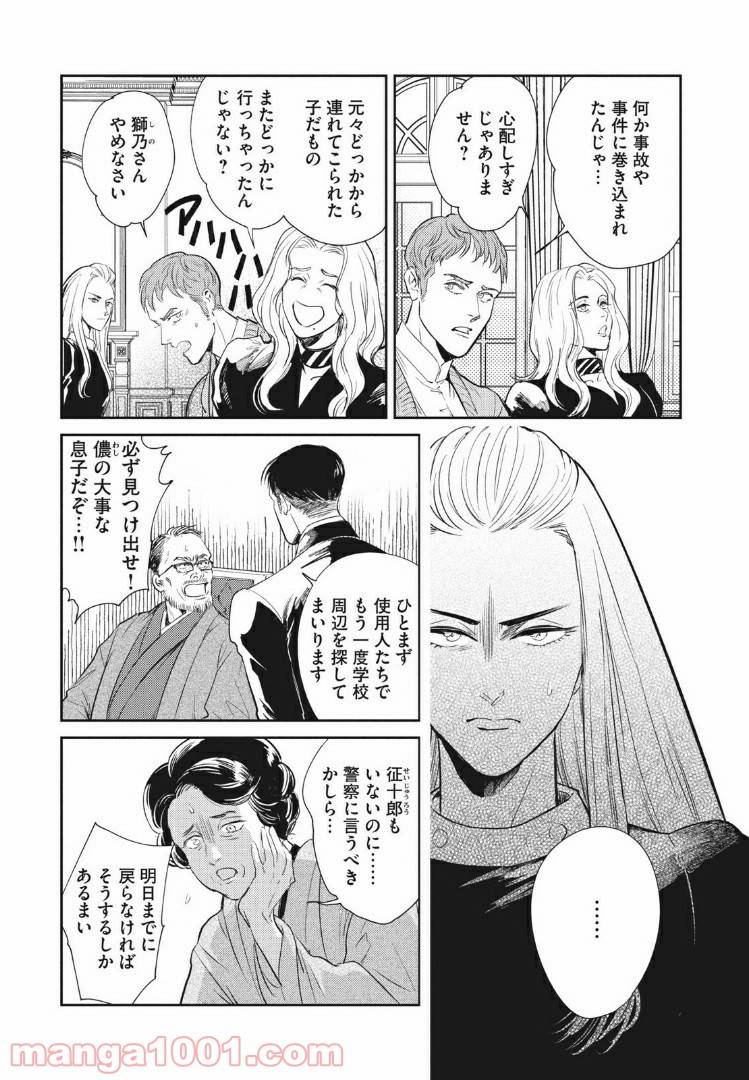 ページ 20 — 第13.1話
