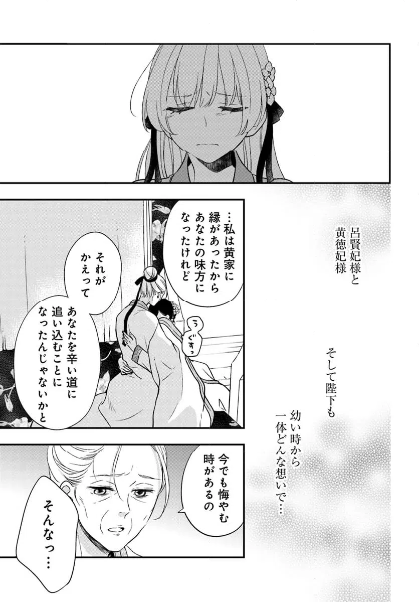 ページ 11 — 第20.1話