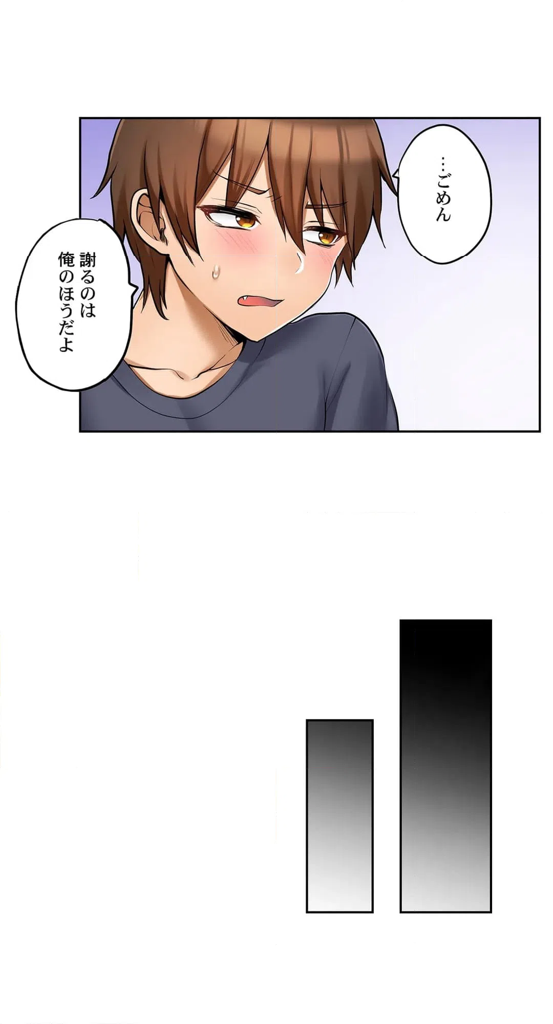ページ 11 — 第90話