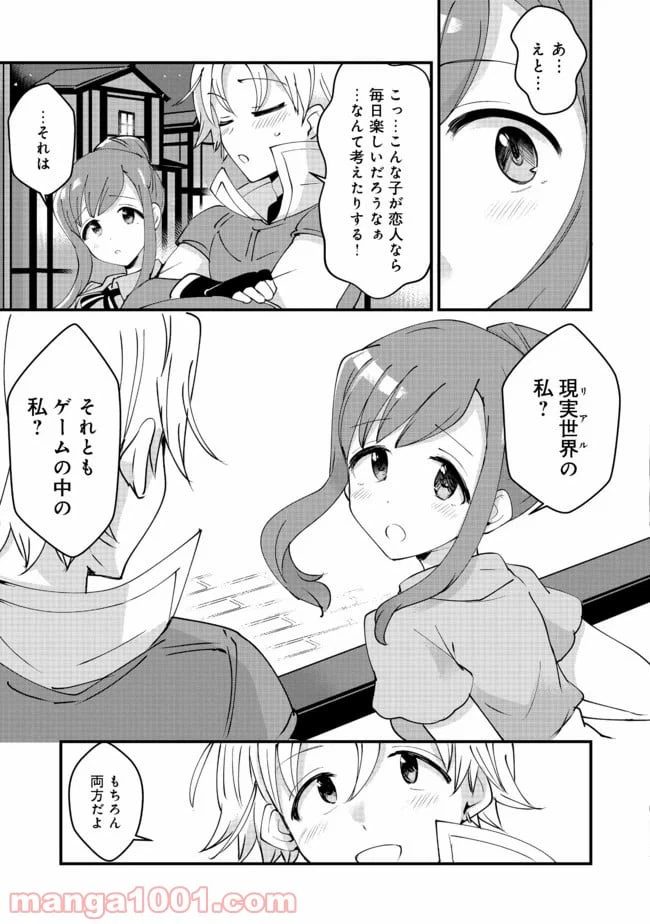 ページ 31 — 第10話