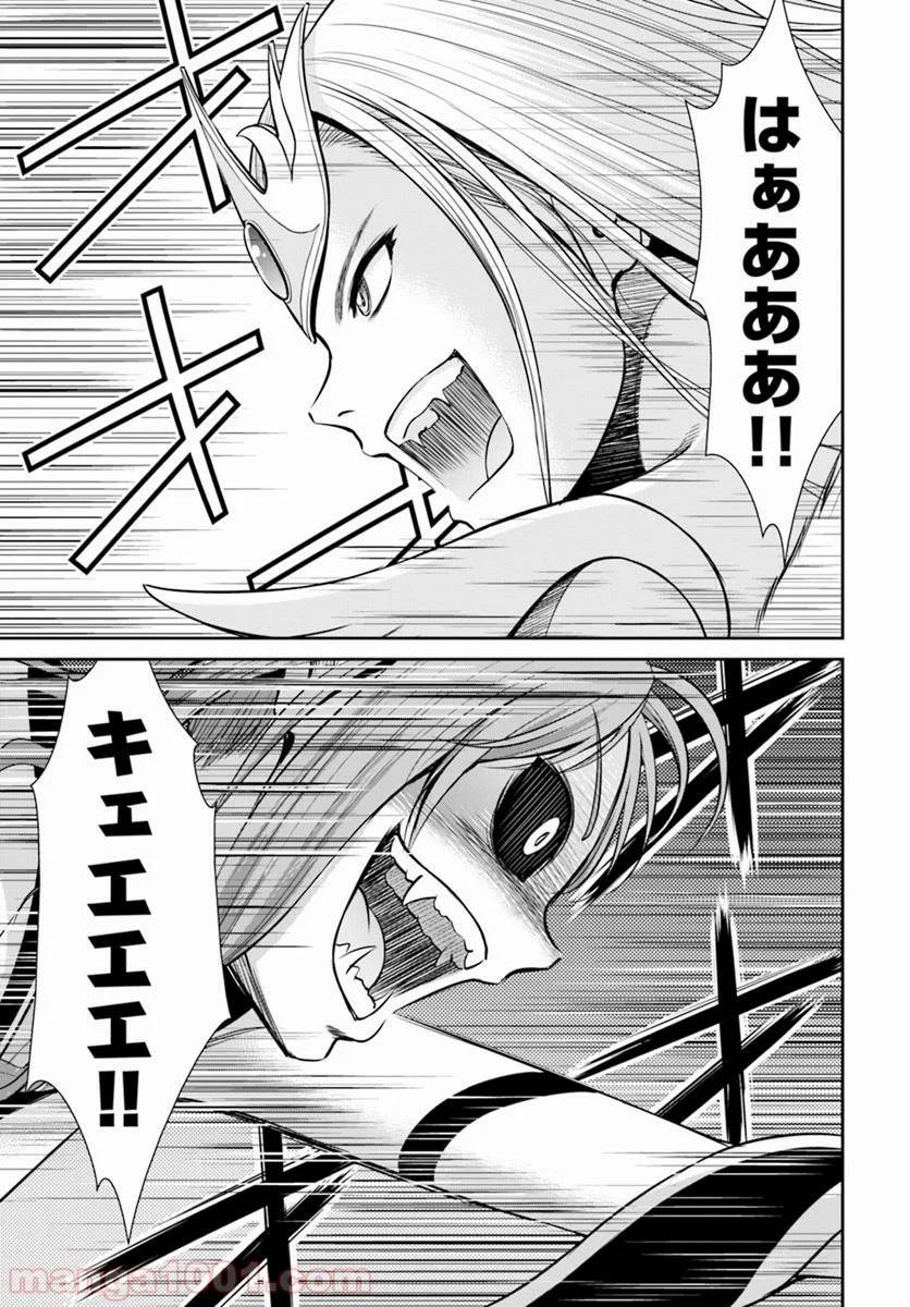 ページ 35 — 第6話