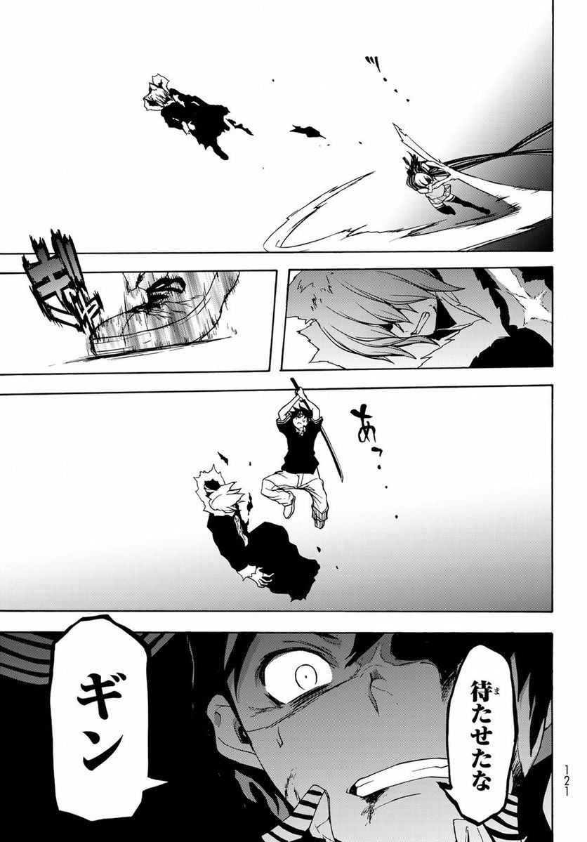 ページ 35 — 第128話