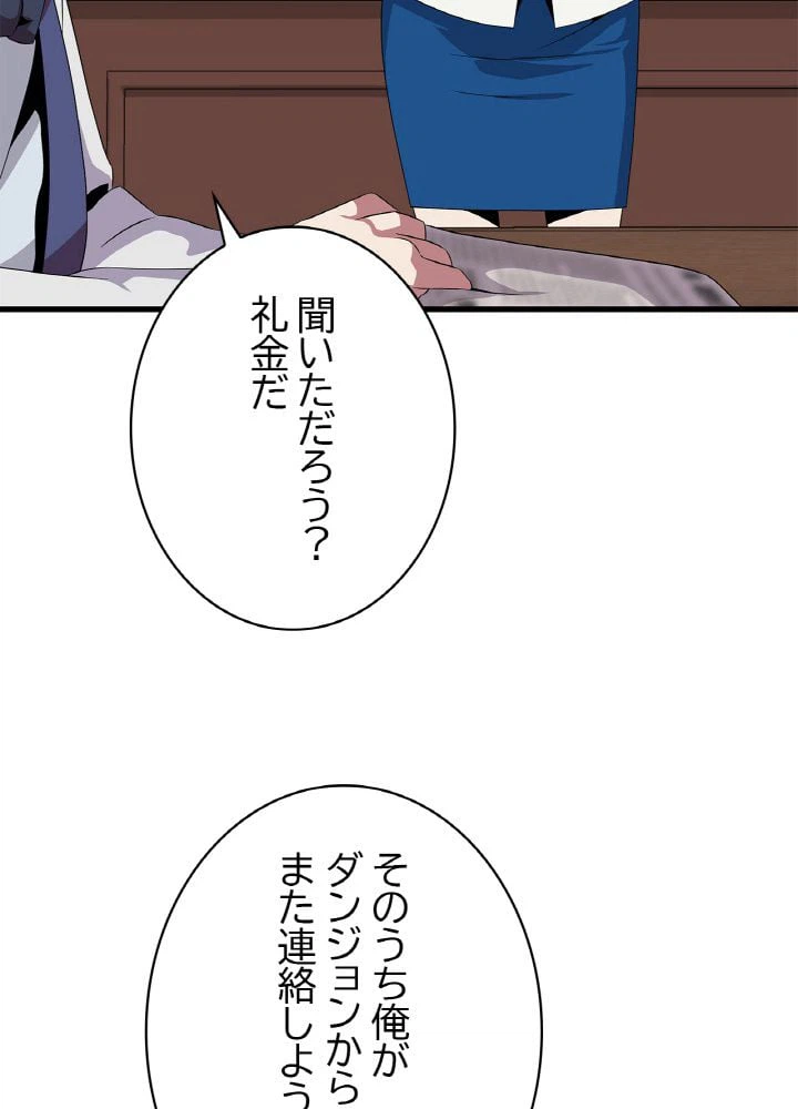 ページ 18 — 第27話