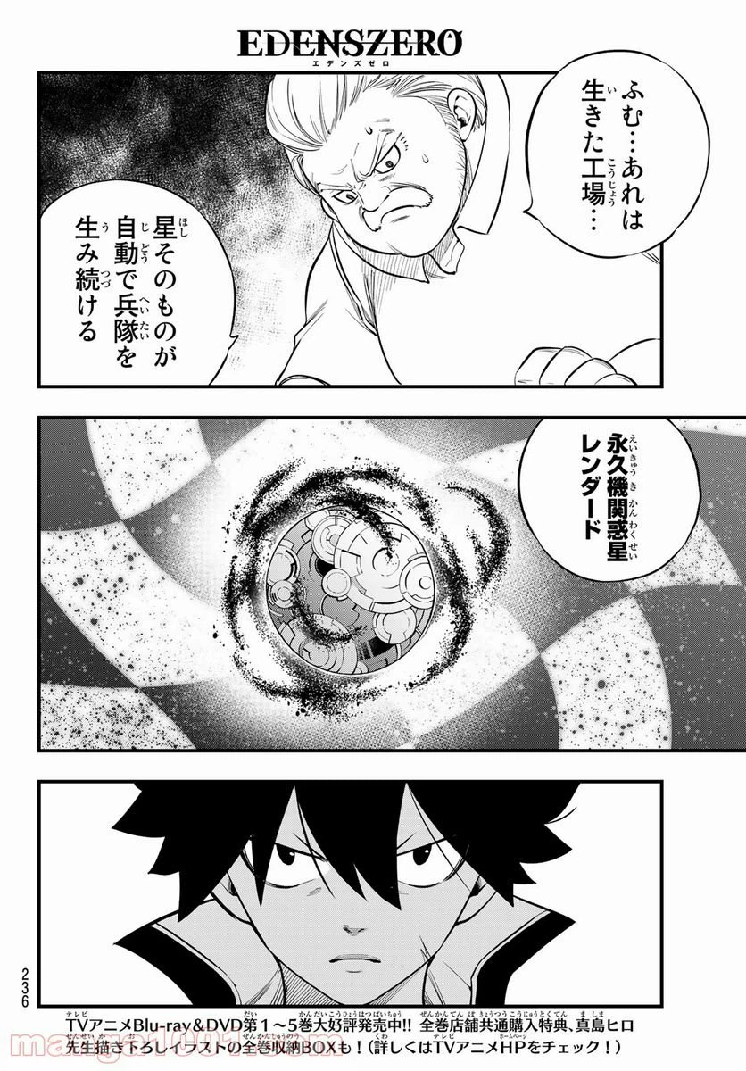 ページ 4 — 第172話
