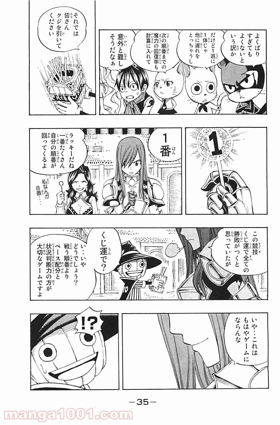ページ 11 — 第284話
