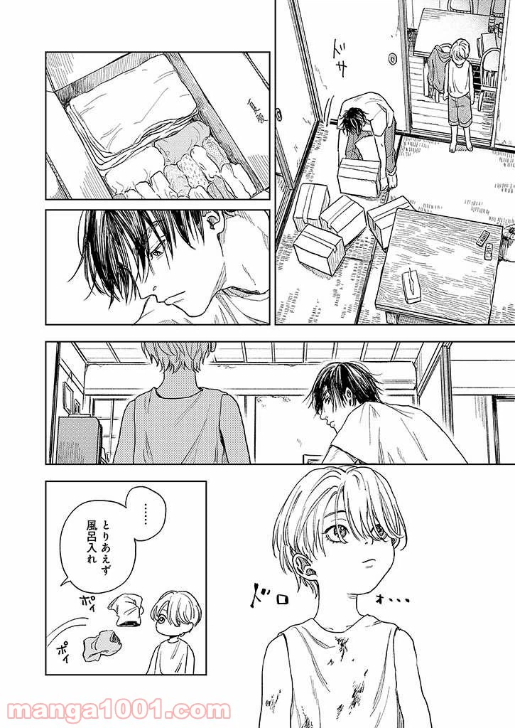 ページ 25 — 第1話