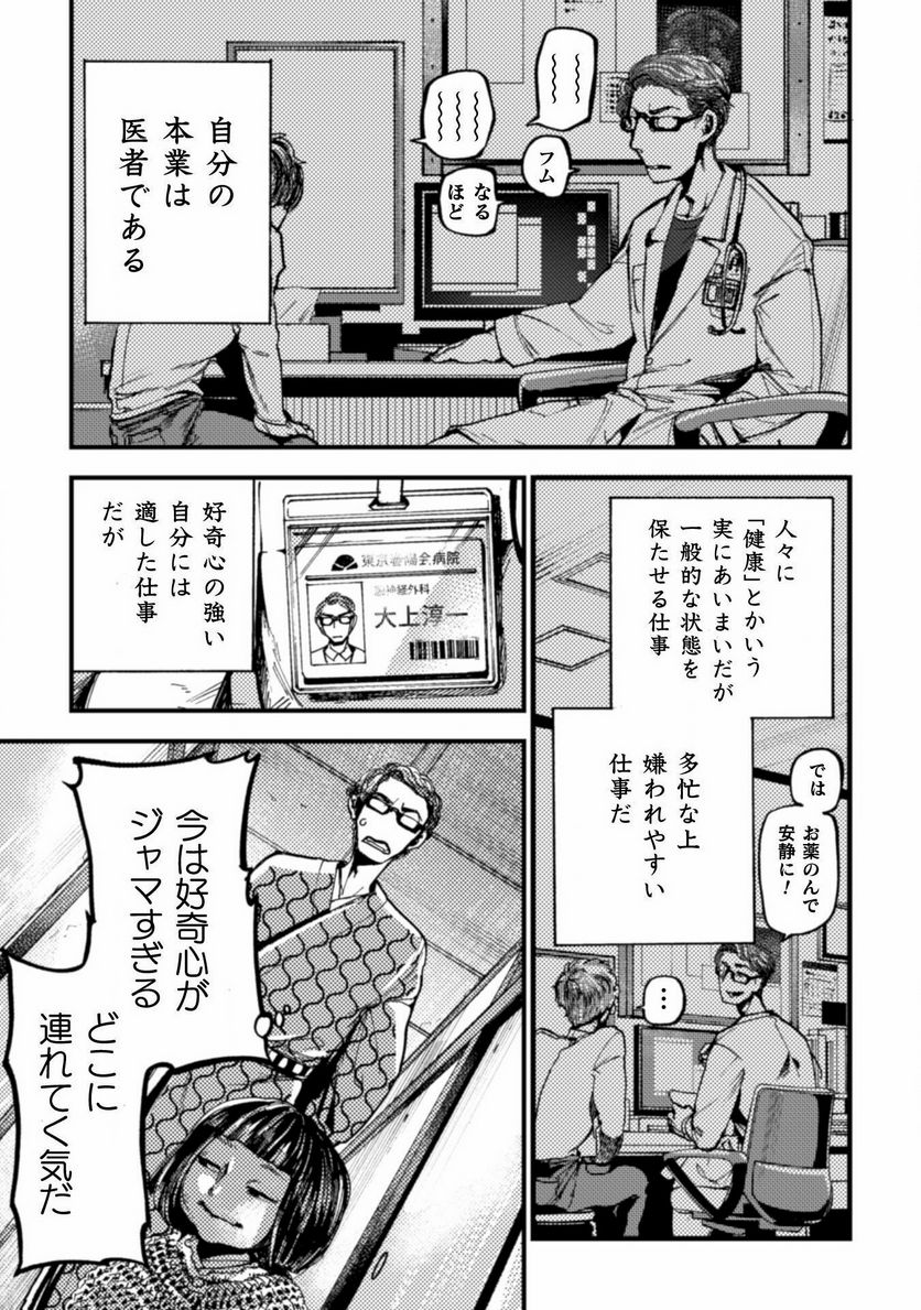 ページ 19 — 第14話