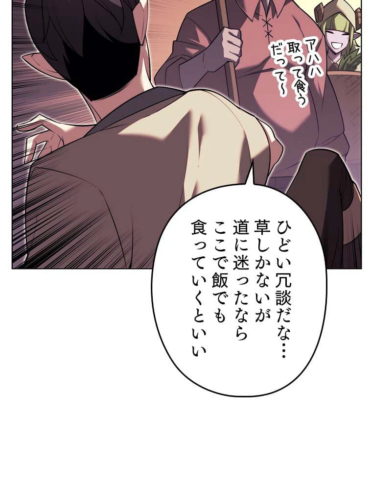 ページ 24 — 第145話