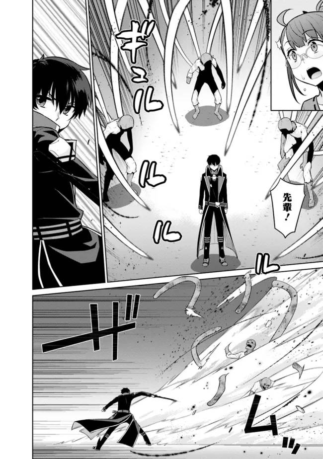 ページ 6 — 第39話