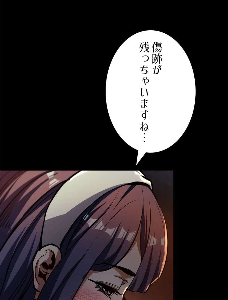 ページ 6 — 第39話