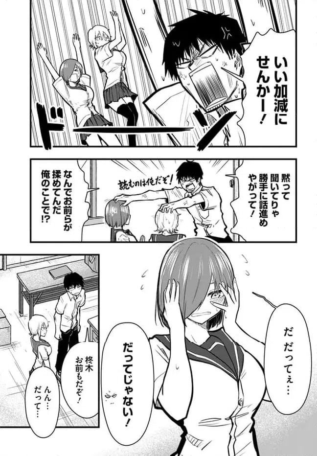 ページ 11 — 第14話