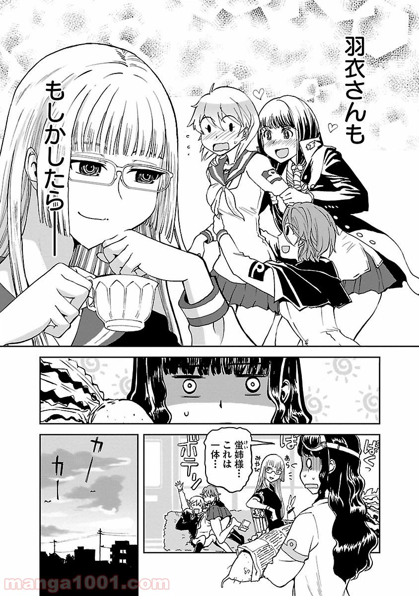 ページ 27 — 第11話