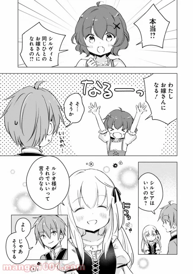 ページ 7 — 第10話
