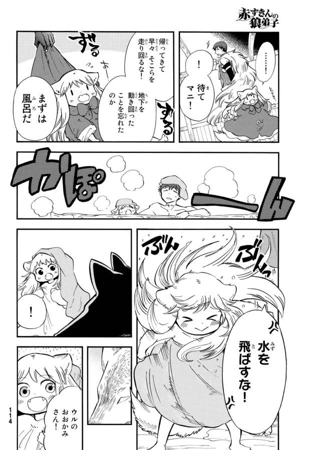 ページ 5 — 第11話