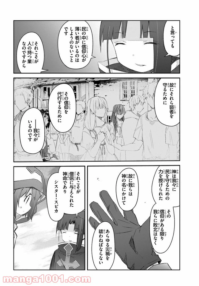 ページ 14 — 第21話