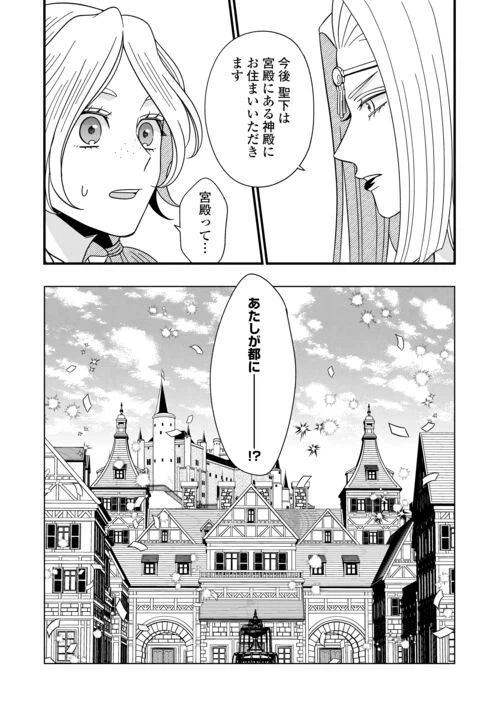 ページ 36 — 第74話
