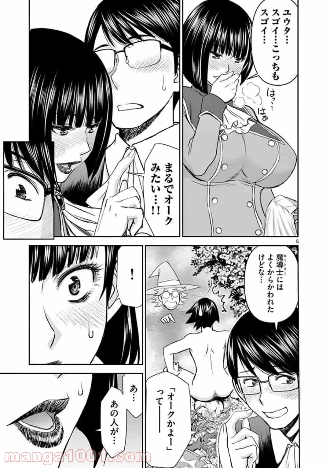 ページ 5 — 第2話