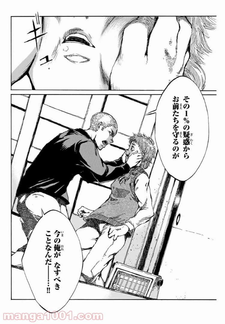 ページ 14 — 第101話