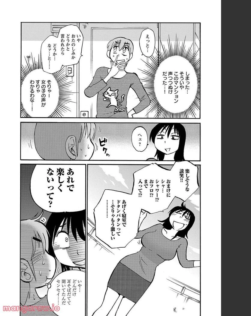 ページ 3 — 第83話