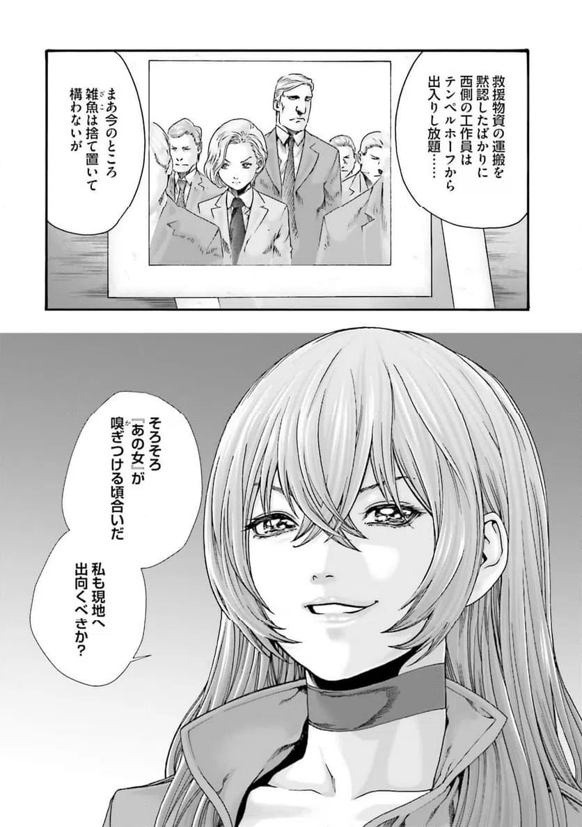 ページ 14 — 第2話