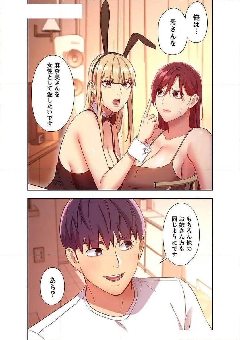 ページ 11 — 第127話