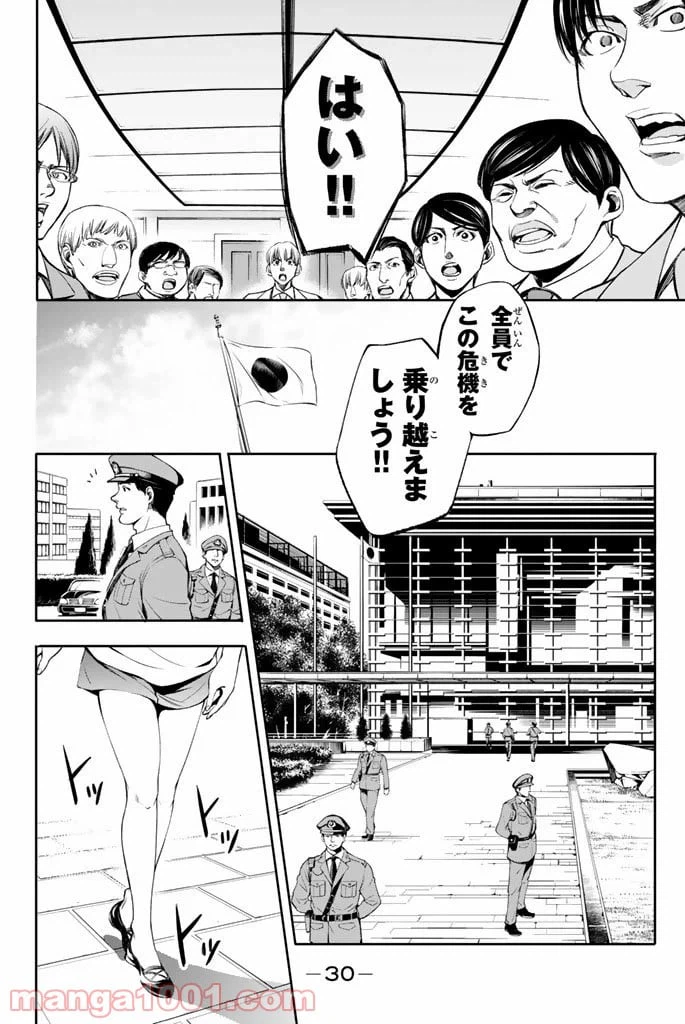 ページ 26 — 第1話