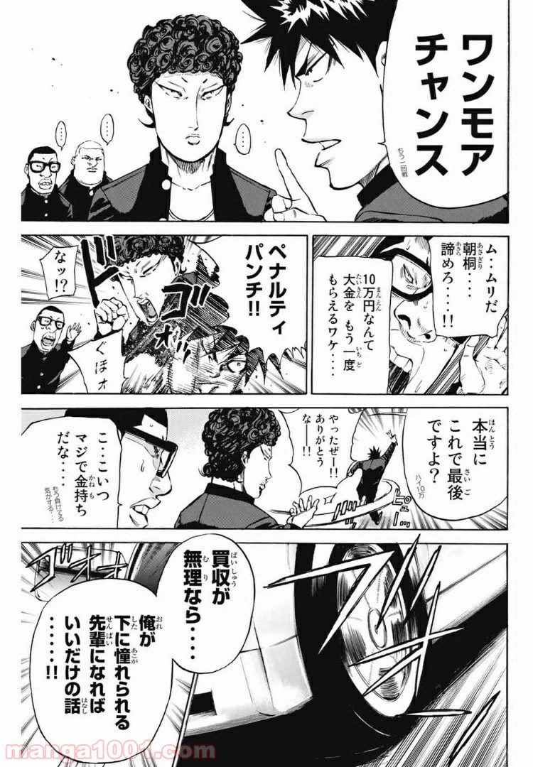 ページ 5 — 第187話
