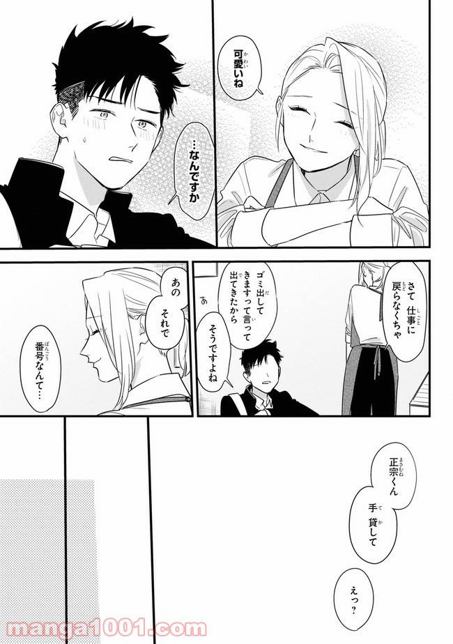 ページ 37 — 第1話