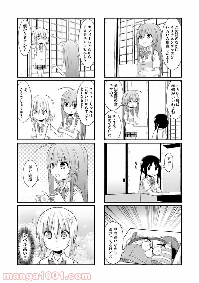 ページ 3 — 第24話
