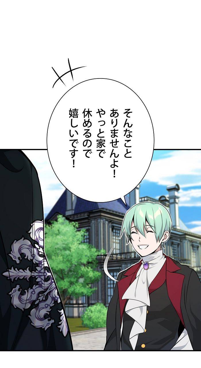 ページ 12 — 第15話