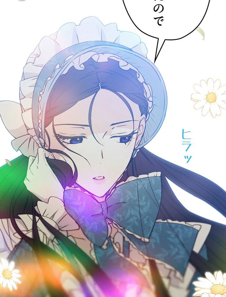 ページ 19 — 第61話