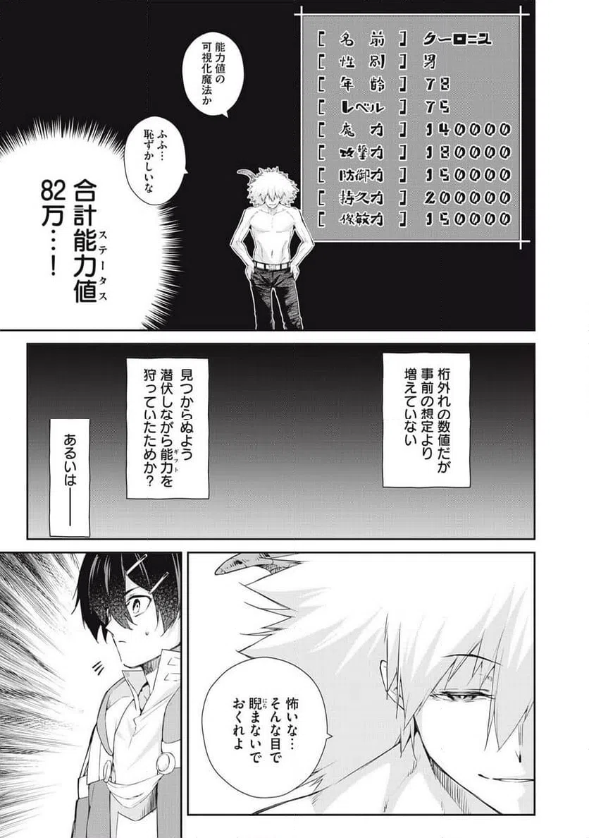 ページ 3 — 第55話