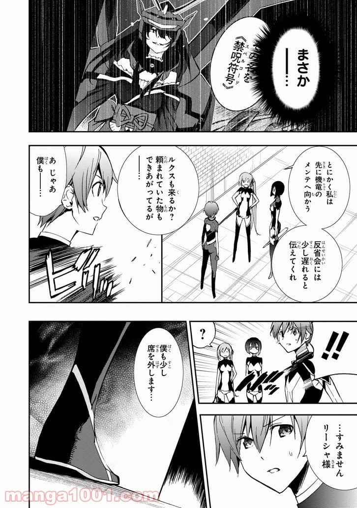ページ 32 — 第39話