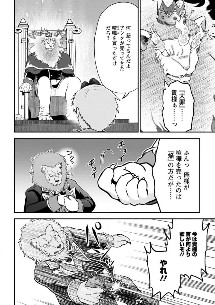 ページ 7 — 第10.2話