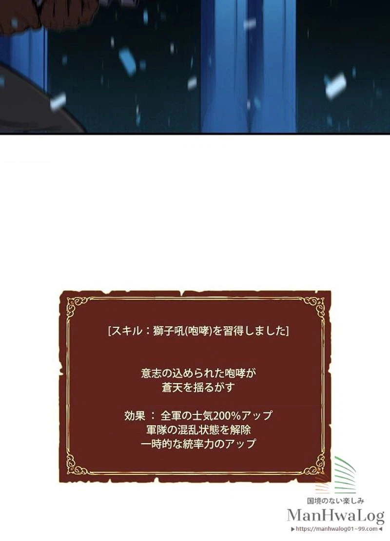 ページ 30 — 第61話