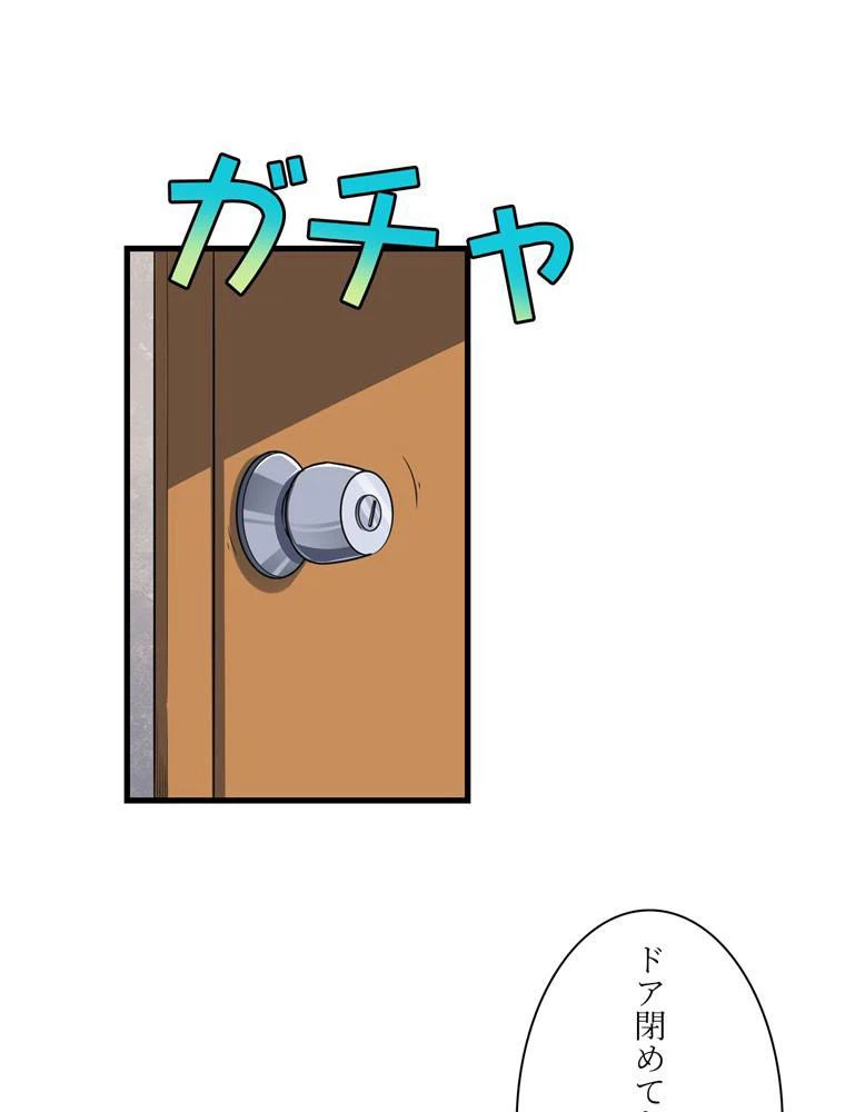 ページ 16 — 第84話
