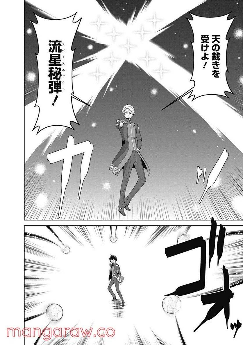 ページ 4 — 第61話