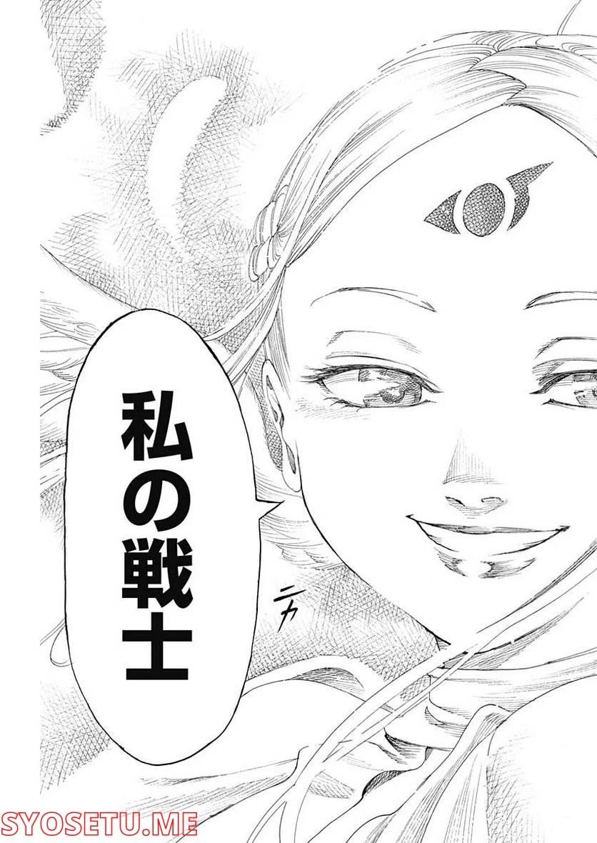 ページ 17 — 第54話